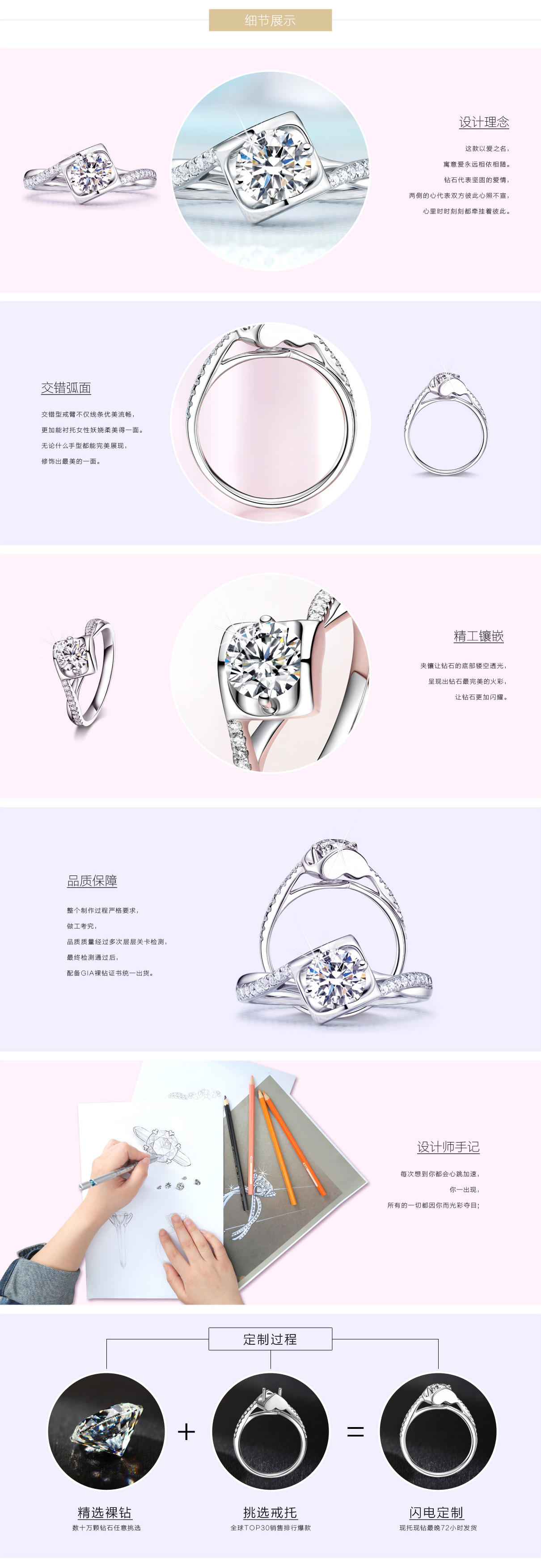 臻选美钻-全球TOP30件爆款-爱相随_05.jpg