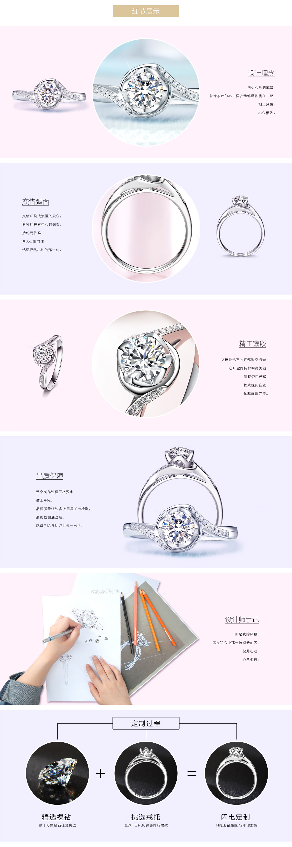 臻选美钻-全球TOP30件爆款-花蕊_05.jpg